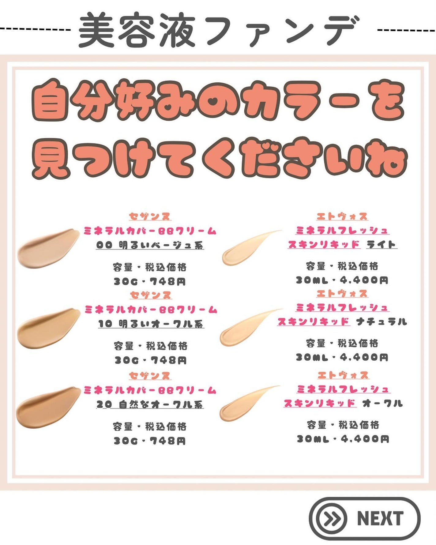 ミネラルカバーBBクリーム/CEZANNE/BBクリームを使ったクチコミ(4枚目)