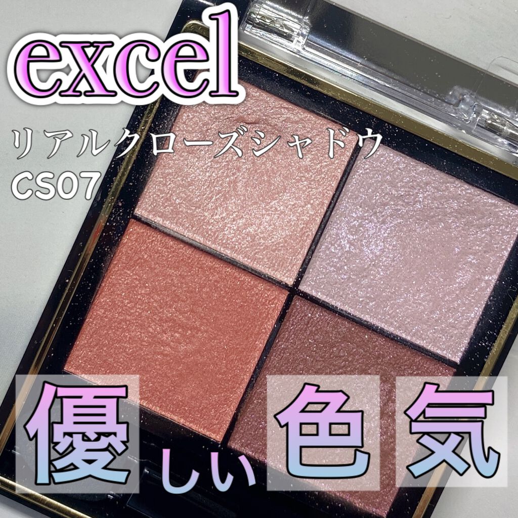 リアルクローズシャドウ/excel/アイシャドウパレットを使ったクチコミ(1枚目)