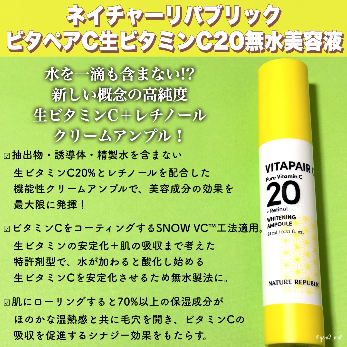 ビタペアC 集中美容液スペシャルセット/ネイチャーリパブリック/美容液を使ったクチコミ(2枚目)