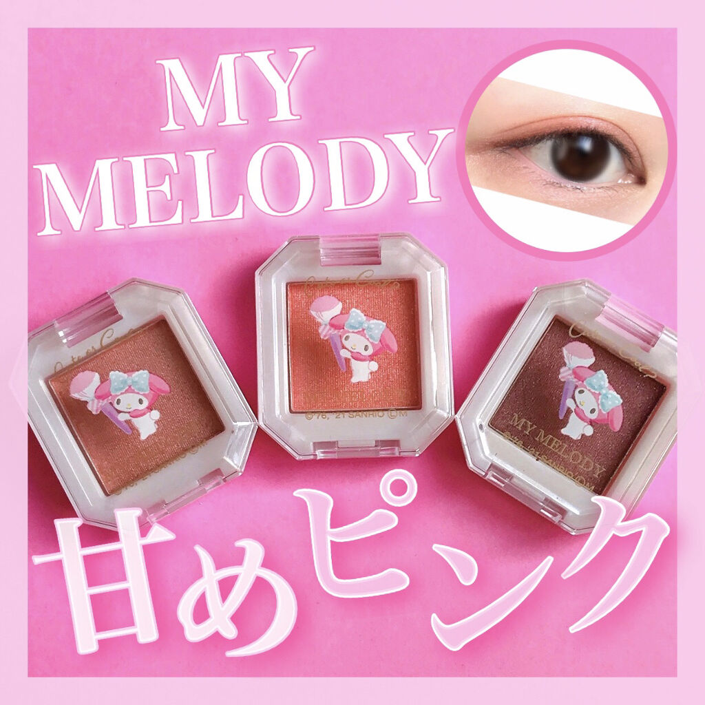 MMアイシャドウ/セリア/単色アイシャドウを使ったクチコミ（1枚目）