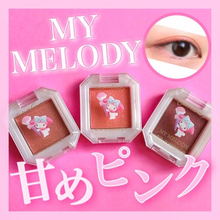 MMアイシャドウ/セリア/単色アイシャドウを使ったクチコミ(1枚目)