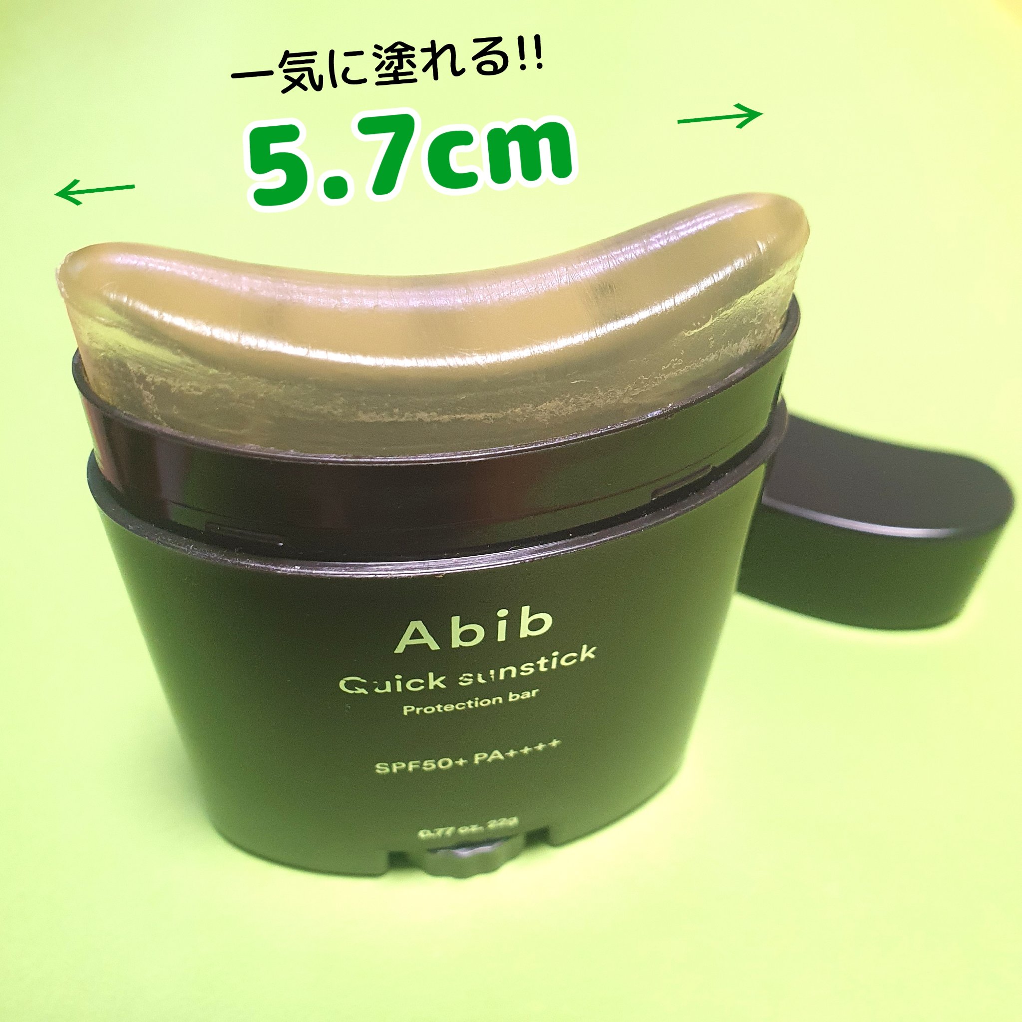クイック サンスティック プロテクションバー/Abib /日焼け止めスティックを使ったクチコミ（2枚目）