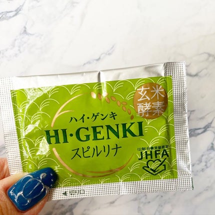 ハイ・ゲンキ スピルリナ/玄米酵素/健康サプリメントを使ったクチコミ(1枚目)