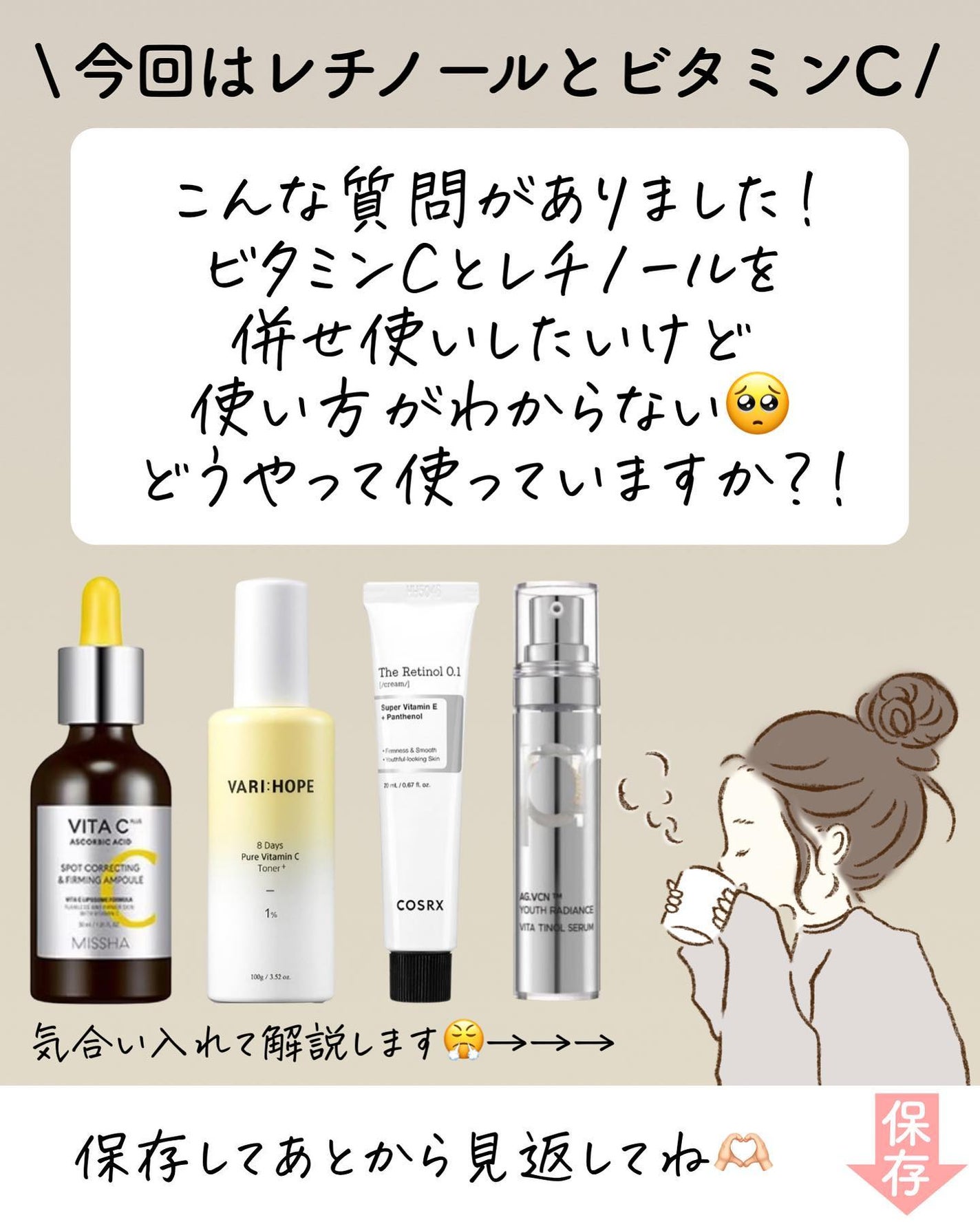 薬用しみ対策 美白化粧水 しっとりタイプ/メラノCC/化粧水を使ったクチコミ(2枚目)