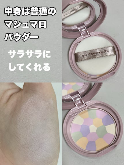 マシュマロフィニッシュパウダー ~Abloom~/キャンメイク/プレストパウダーを使ったクチコミ(3枚目)