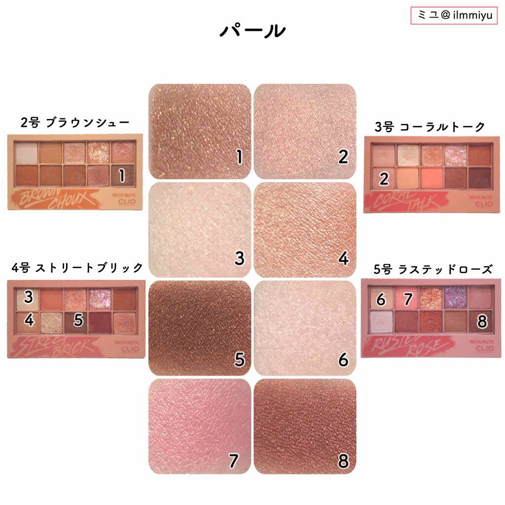 プロ アイ パレット/CLIO/アイシャドウパレットを使ったクチコミ(4枚目)