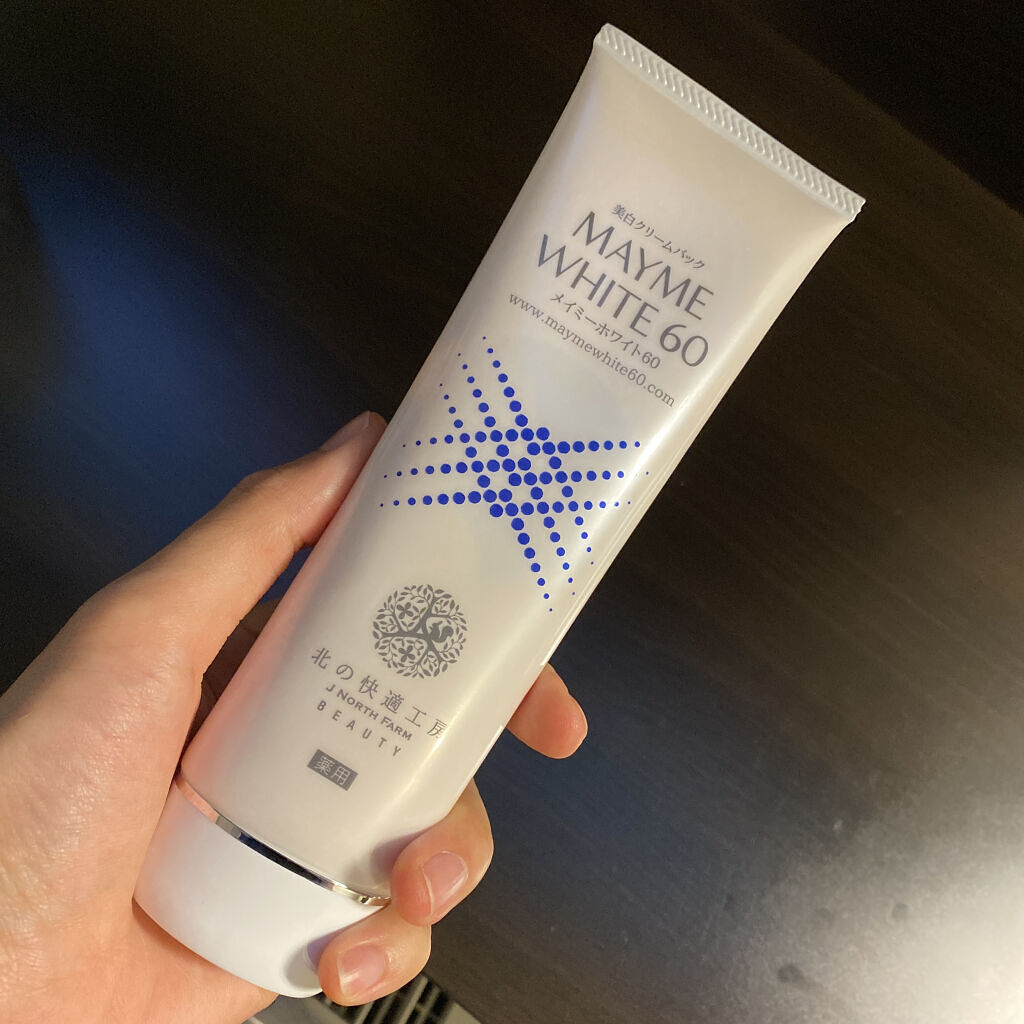 clede.poouのクチコミ「メイミーホワイト60  北の快適工房

内容量140gであり4864円と
かなりコスパが良いと.....」（1枚目）