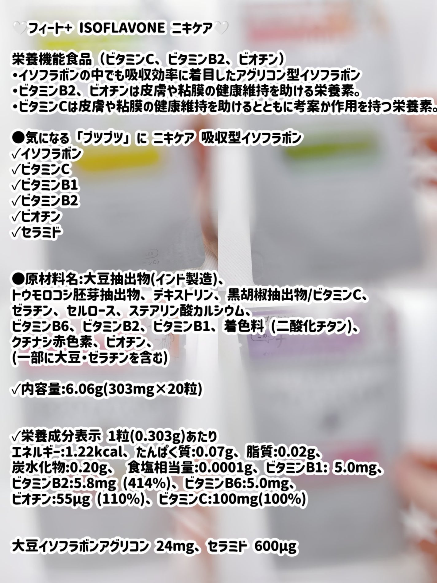 フィート+ VITAMIN C ドットケア/Feat./美容サプリメントを使ったクチコミ(8枚目)