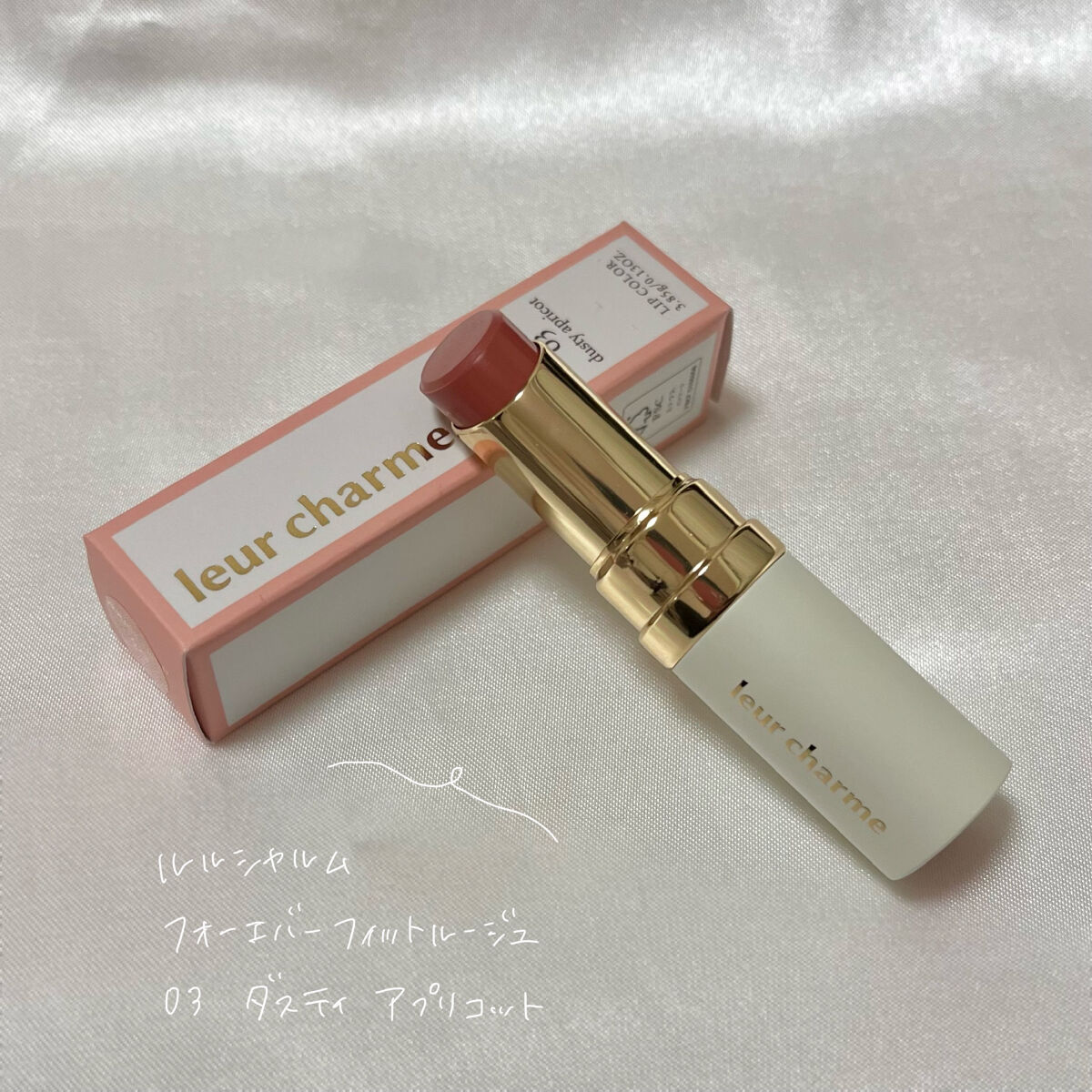フォーエバー フィット ルージュ/leur charme/口紅を使ったクチコミ（3枚目）