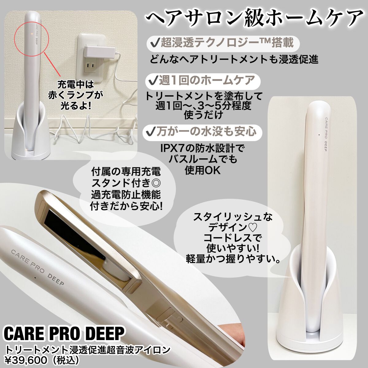 CARE PRO DEEP/CARE PRO/その他ヘアアイロンを使ったクチコミ（2枚目）