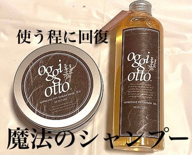 インプレッシブPPTセラム MS／セラムマスク MM[モイスチャー]/oggi otto/洗い流すヘアトリートメントを使ったクチコミ（1枚目）