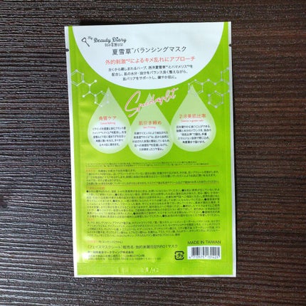 夏雪草バランシングマスク/我的美麗日記/シートマスク・パックを使ったクチコミ(2枚目)