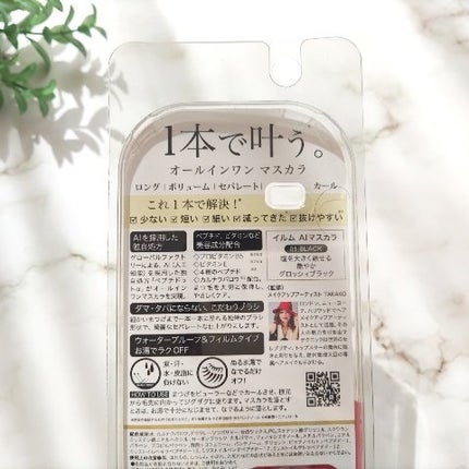 オールインワンマスカラ/ILM/マスカラを使ったクチコミ(6枚目)