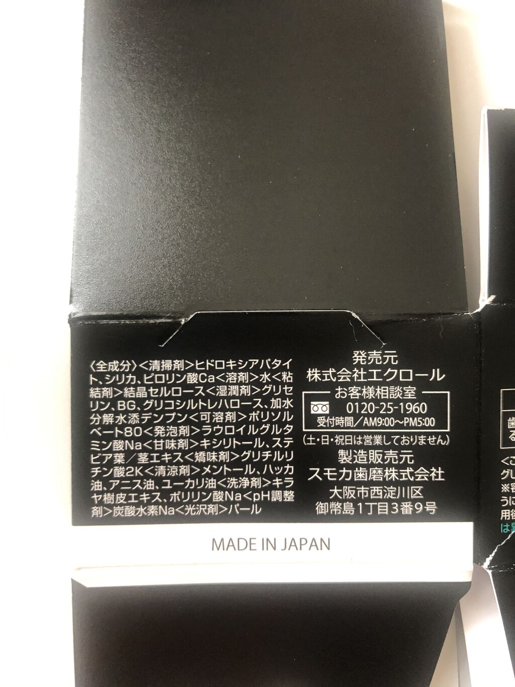 ホワイトニングパウダー シトラスL(レモン&ライム)/Dr.Oral/歯磨き粉を使ったクチコミ（3枚目）