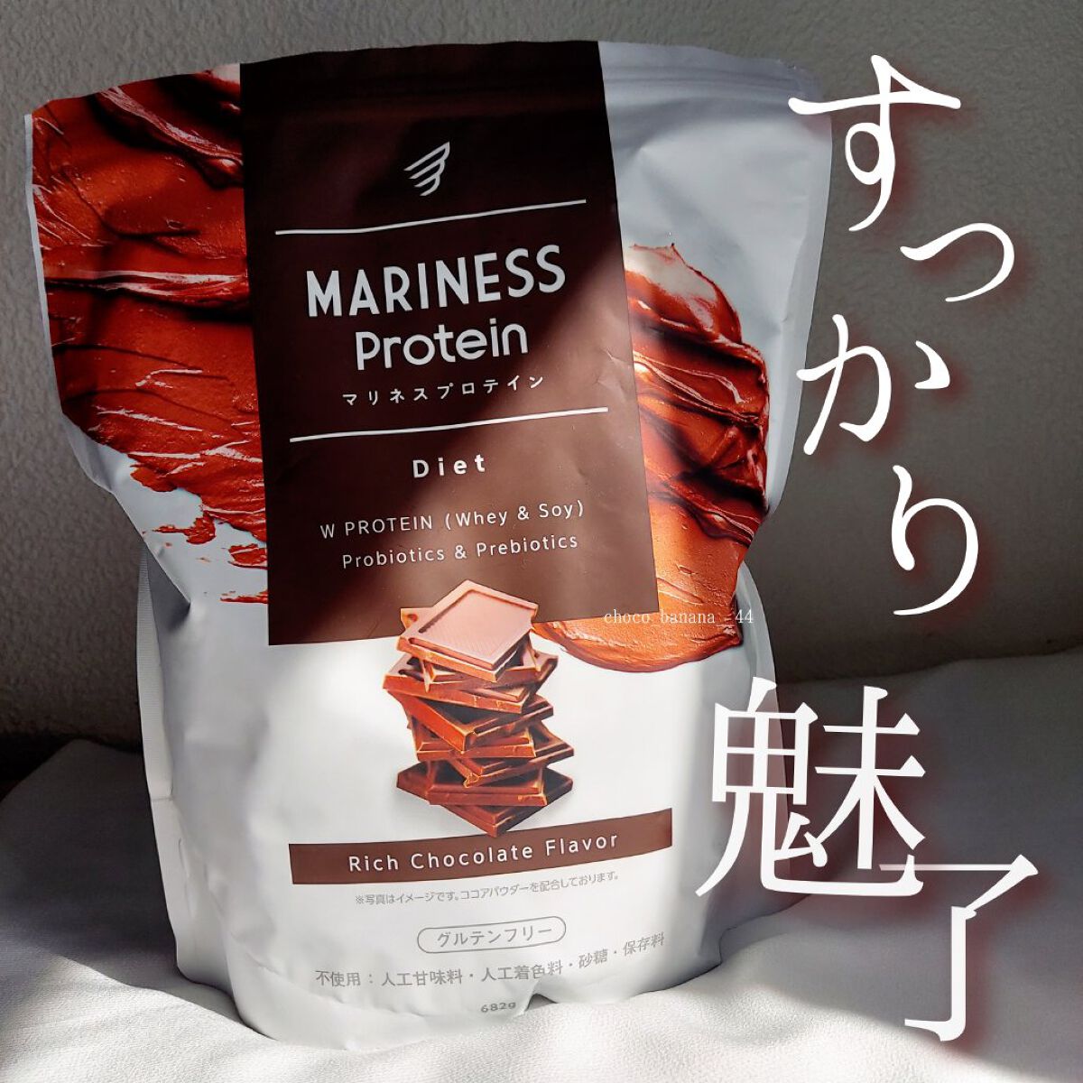 超特価激安 マリネスプロテイン 682g×2個 リッチチョコレート