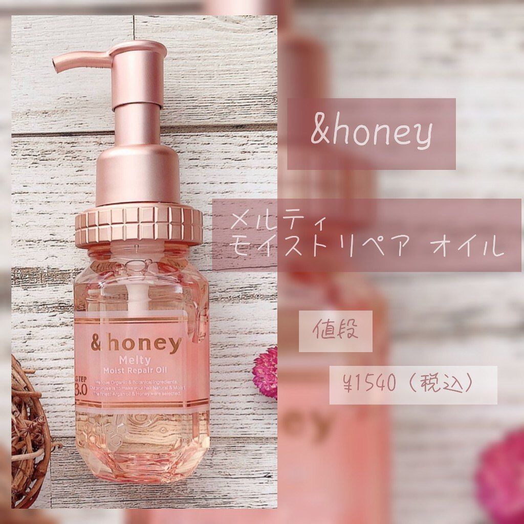 ディープモイスト シャンプー1.0／ヘアトリートメント2.0/&honey/市販シャンプーを使ったクチコミ（2枚目）