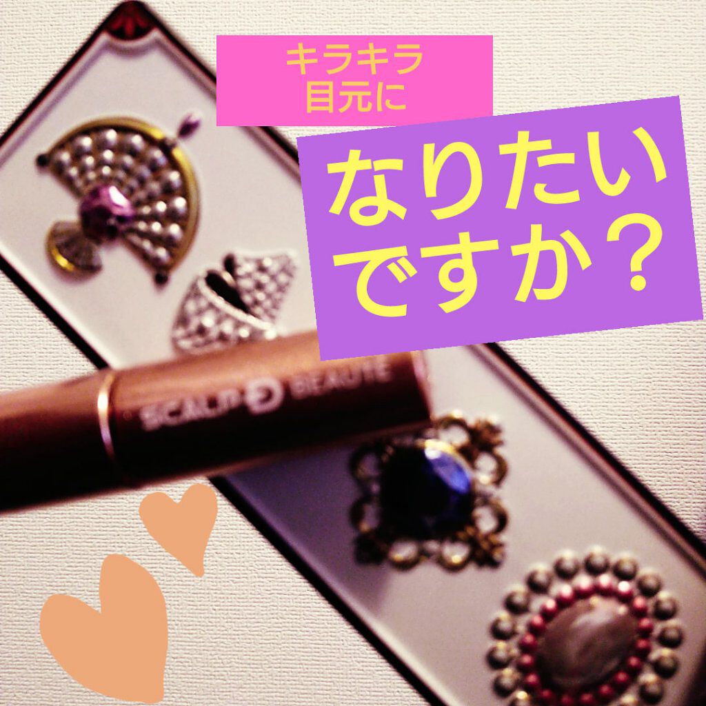 スカルプD ボーテ ピュアフリーアイラッシュセラム　プレミアム/アンファー(スカルプD)/まつげ美容液を使ったクチコミ（1枚目）