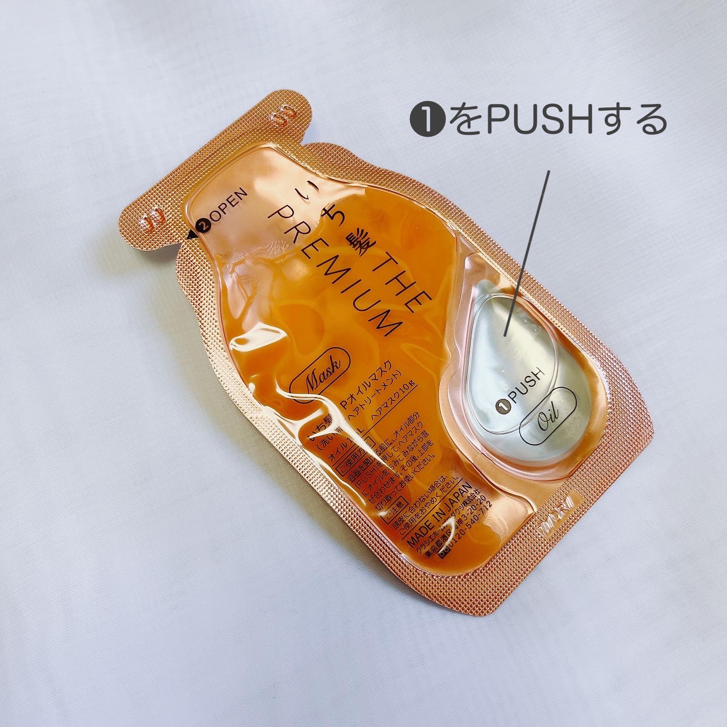 いち髪　THE PREMIUM　Wケアブースター美容オイルマスク/いち髪/ヘアマスク・ヘアパックを使ったクチコミ（2枚目）