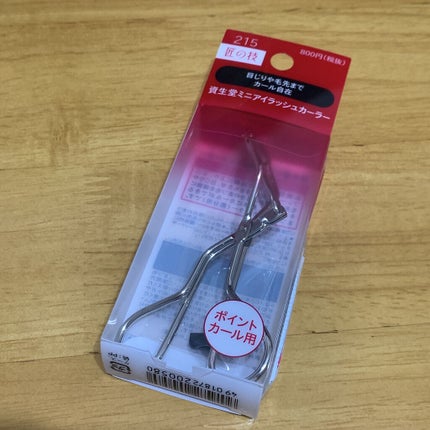 ミニアイラッシュカーラー/SHISEIDO/ビューラーを使ったクチコミ(2枚目)