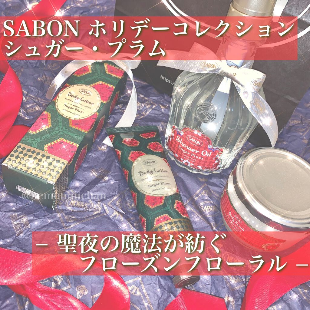 ボディローション/SABON/ボディローションを使ったクチコミ（1枚目）