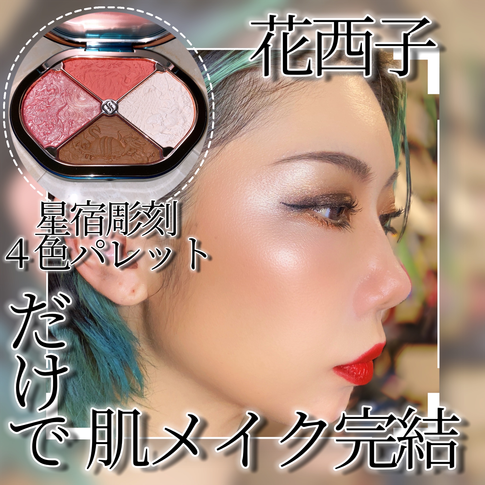 オンブル ジェ/GUERLAIN/アイシャドウパレットを使ったクチコミ（1枚目）