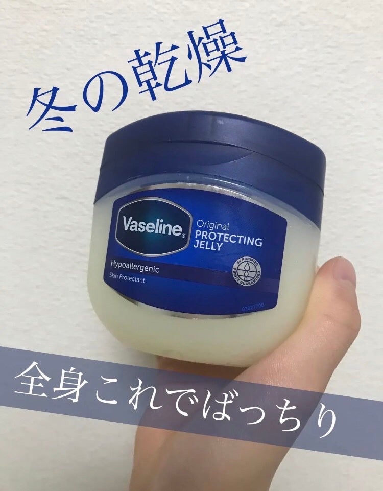 オリジナル ピュアスキンジェリー/ヴァセリン/ボディクリームを使ったクチコミ(1枚目)