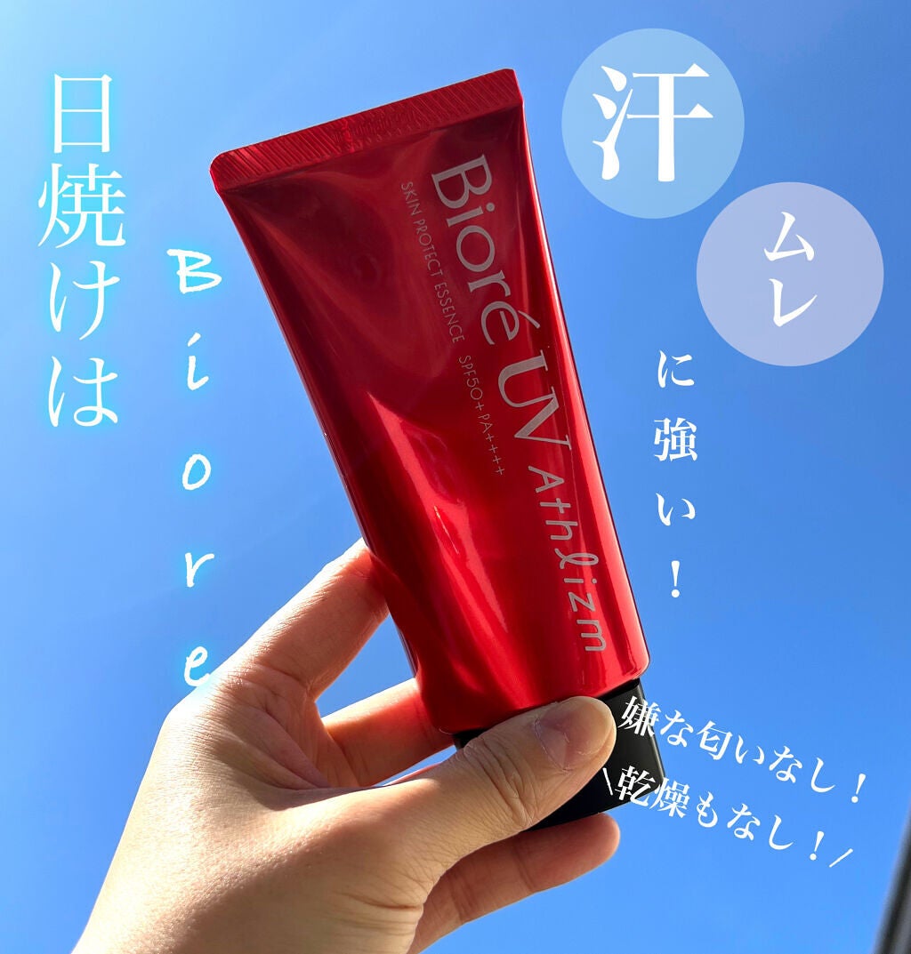 UV アスリズム スキンプロテクトエッセンス/ビオレ/日焼け止めローションを使ったクチコミ(1枚目)
