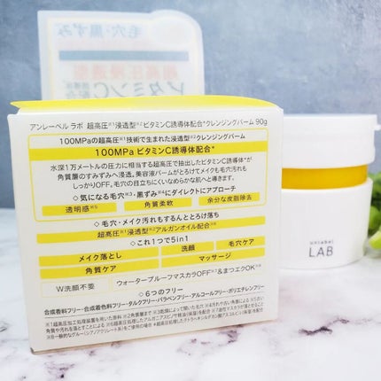 V クレンジングバーム /unlabel/クレンジングバームを使ったクチコミ(7枚目)