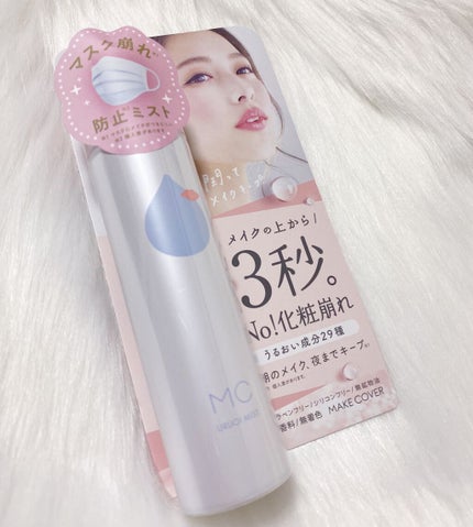 うるおいミスト/MAKE COVER/ミスト状化粧水を使ったクチコミ(1枚目)