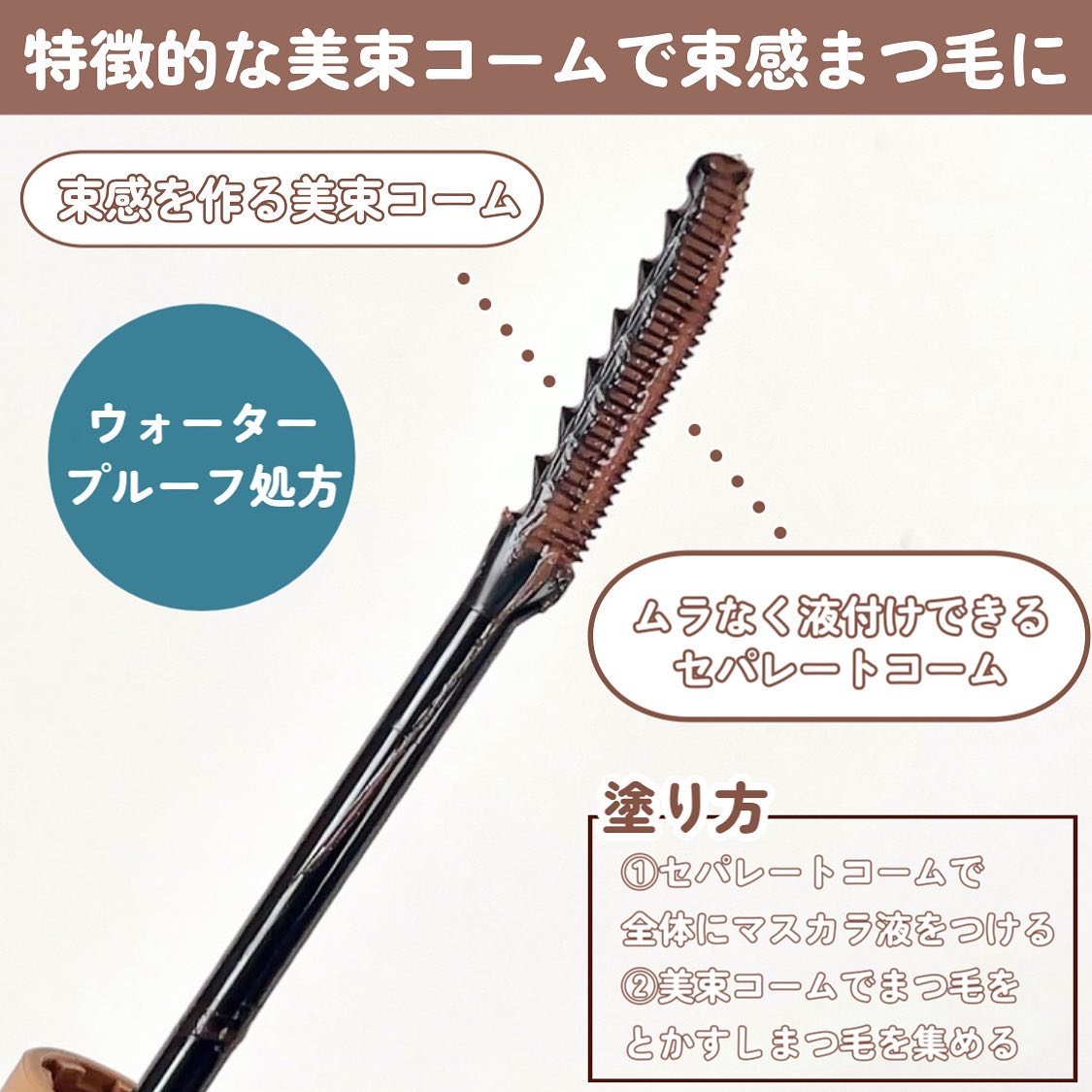 エテュセ アイエディション(ラッシュトップコート)/ettusais/マスカラトップコートを使ったクチコミ（3枚目）