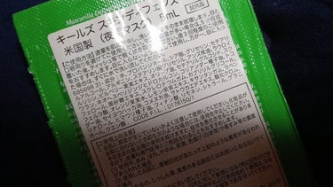 キールズ スキンディフェンス マスク/Kiehl's/洗い流すパック・マスクを使ったクチコミ（2枚目）