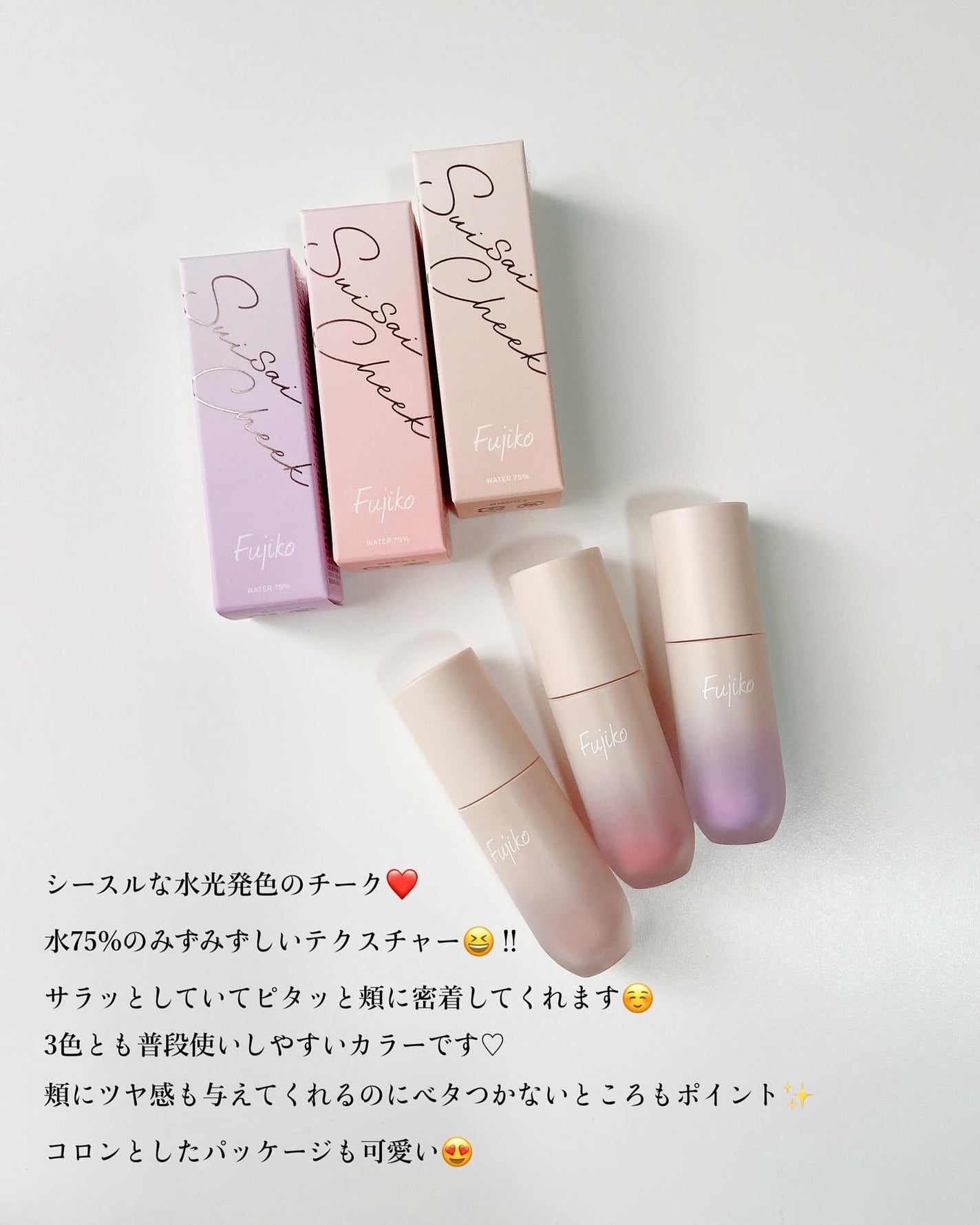 ⽔彩チーク/Fujiko/リキッドチークを使ったクチコミ(2枚目)