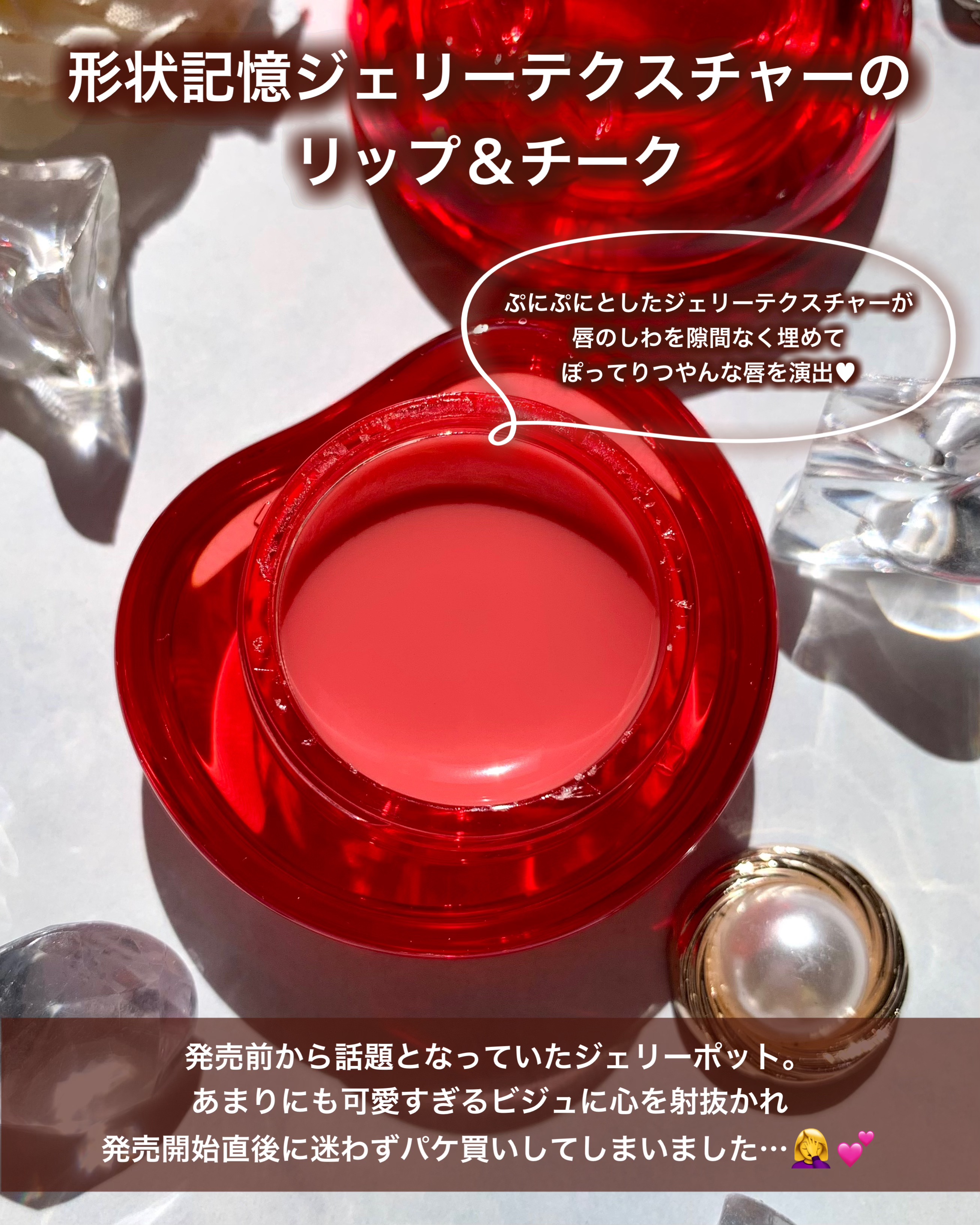 フィー リップアンドチーク グローイジェリーポット JC02 メロウマンゴー/fwee/リップグロスを使ったクチコミ（2枚目）