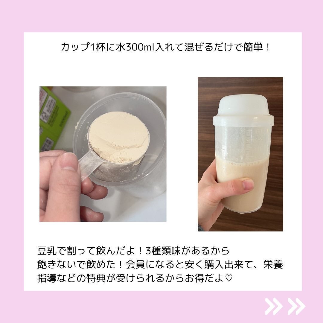 Kana on LIPS 「タンパク質足りてる?オーガニックプロテイン/こんばんは😊カナで..」(3枚目)