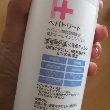 ヘパトリート 薬用オールインワンジェル /ゼトックスタイル/オールインワン化粧品を使ったクチコミ（2枚目）