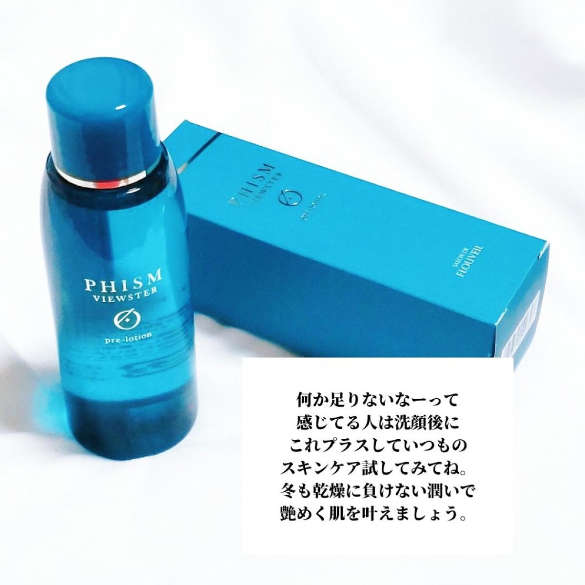 サロン ド フルベール ファイズム ビュースター