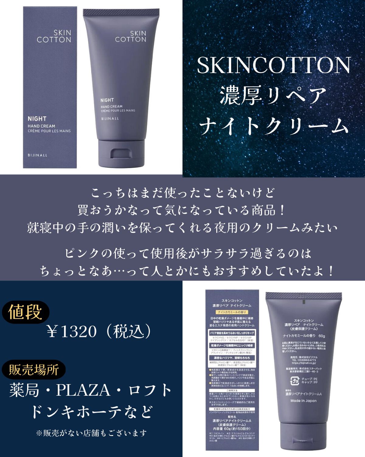濃厚リペア デイクリーム/SKINCOTTON/ハンドクリームを使ったクチコミ(4枚目)