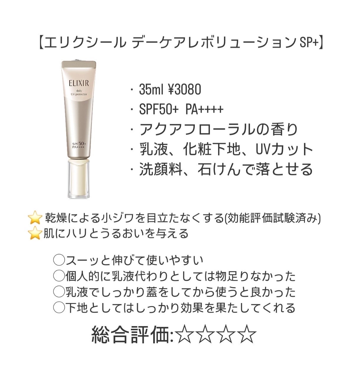 サンカットR プロテクトUV スプレー/サンカット®/日焼け止めミスト・スプレーを使ったクチコミ(8枚目)