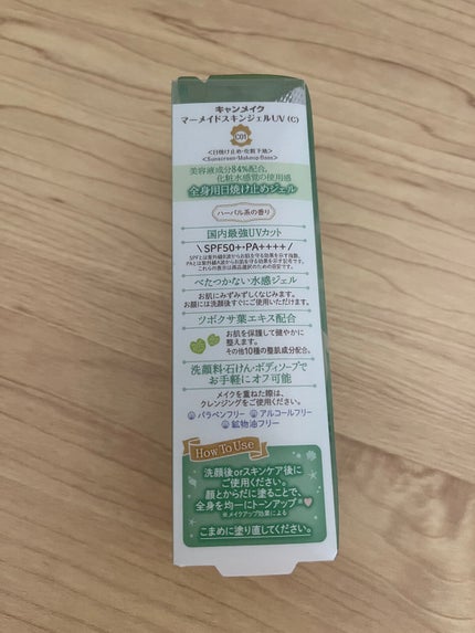 マーメイドスキンジェルUV/キャンメイク/日焼け止めジェルを使ったクチコミ(2枚目)