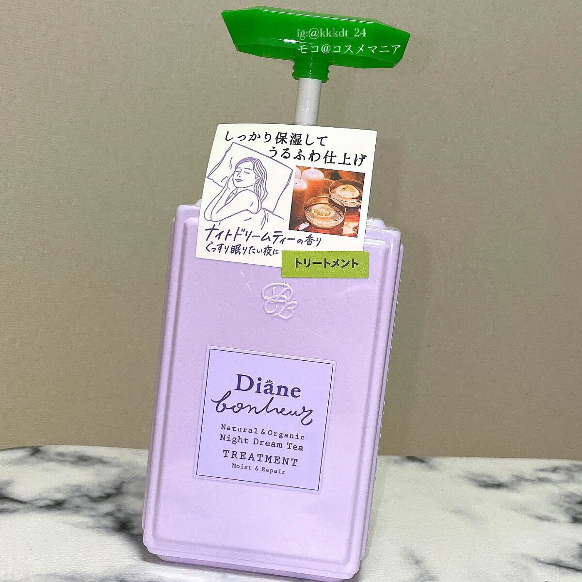 ダイアンボヌール モイスト&リペア シャンプー/トリートメント ナイトドリームティーの香り/ダイアン/市販シャンプーを使ったクチコミ(5枚目)