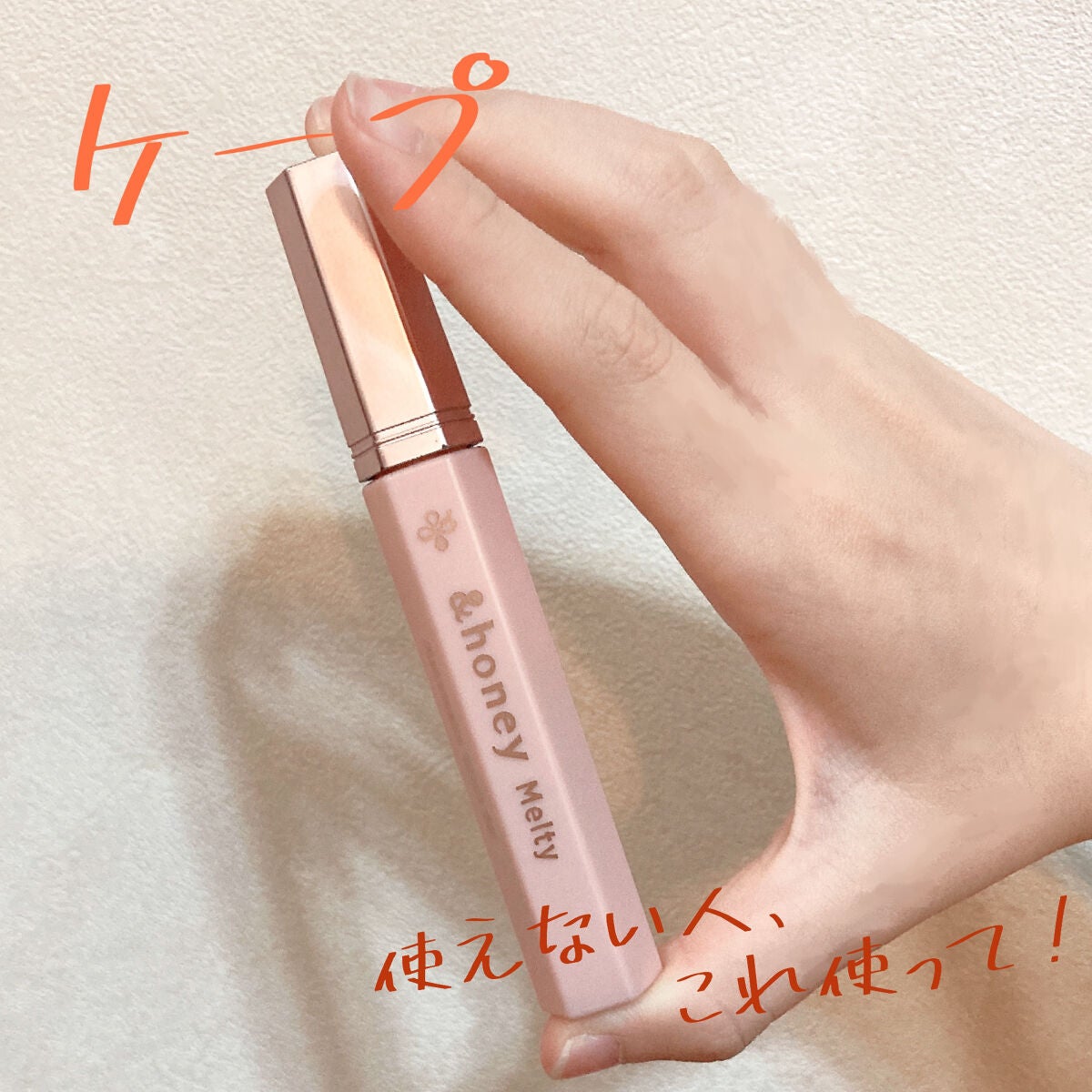 アンドハニー メルティ マトメイクスティック スーパーホールド 4.0/&honey/ヘアジェルを使ったクチコミ(1枚目)