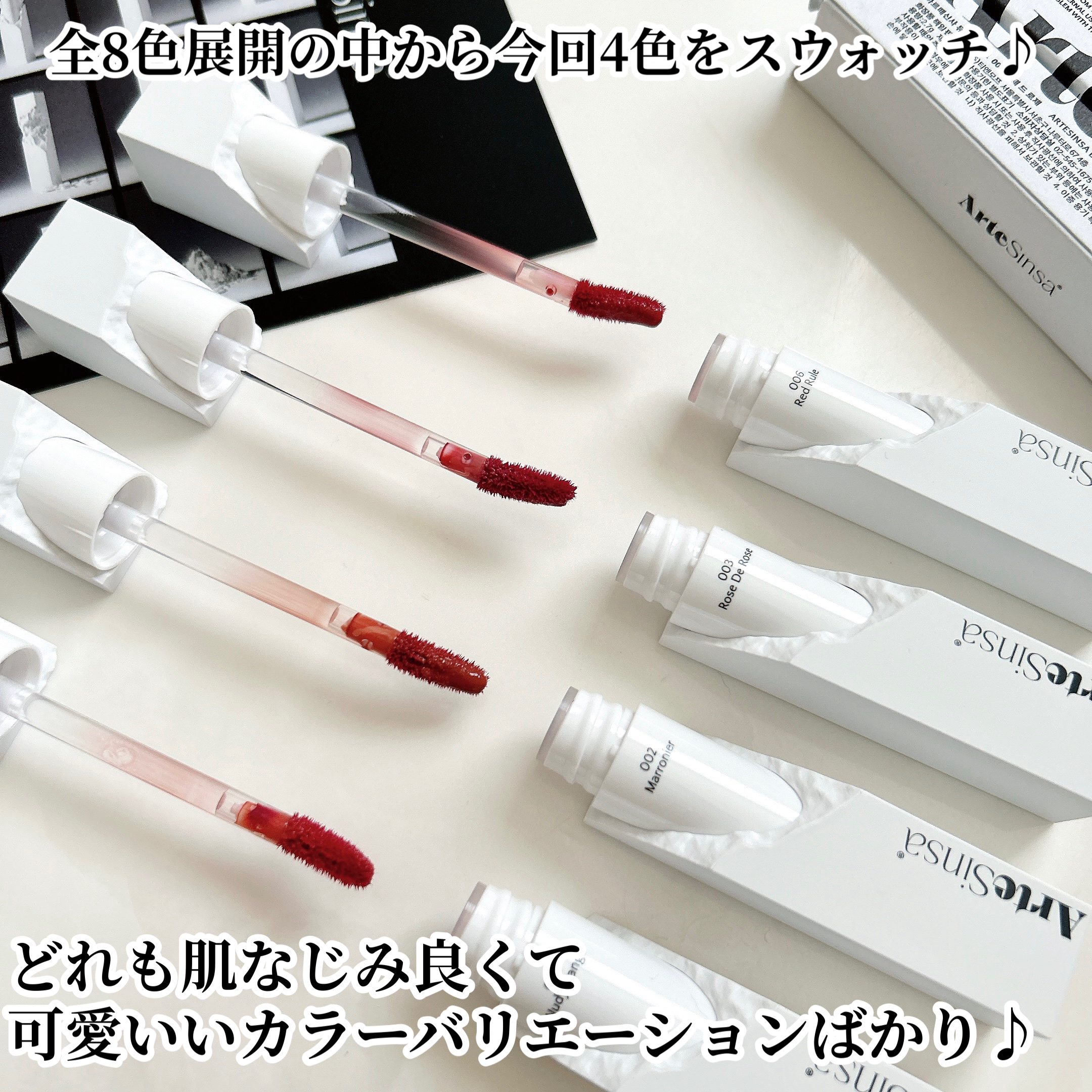 ビルダブルデューイフィットティント 002 Marronier/ArteSinsa/リップティントを使ったクチコミ（3枚目）