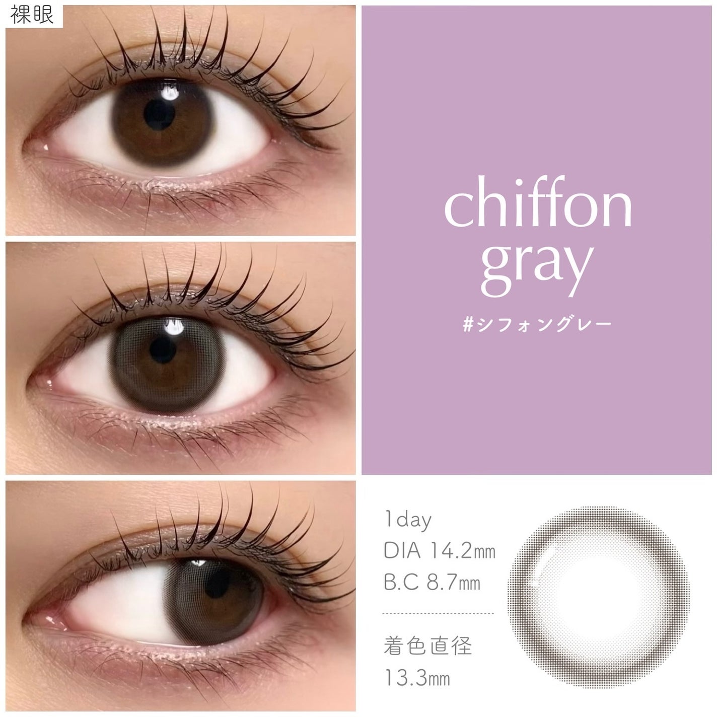 chiffon/meilly/ワンデー(1DAY)カラコンを使ったクチコミ(3枚目)