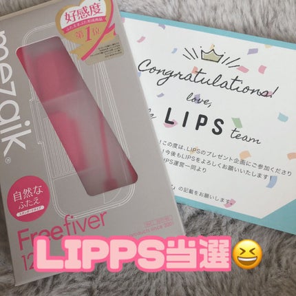 フリーファイバー120 スタンダードタイプ /メザイク/二重まぶた用アイテムを使ったクチコミ(1枚目)