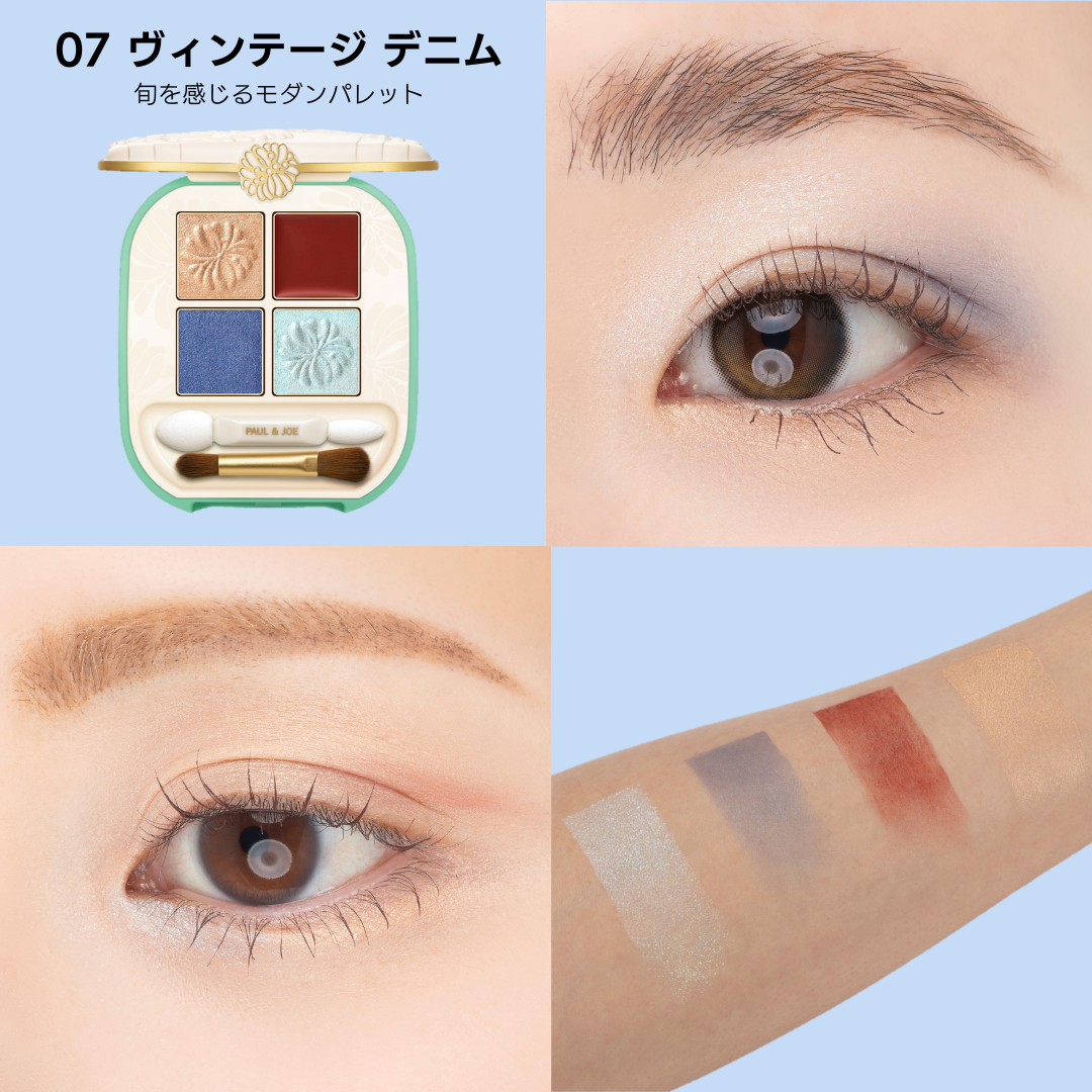 ポール & ジョー アイデザイン パレット/PAUL & JOE BEAUTE/アイシャドウパレットを使ったクチコミ(8枚目)