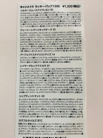 福袋 2021/CEZANNE/メイクアップキットを使ったクチコミ(3枚目)