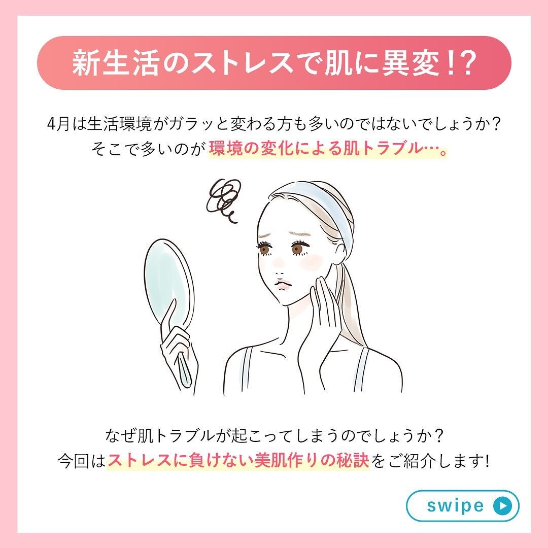 PLUEST公式アカウント on LIPS 「すっかり春ですね🌸暖かく過ごしやすい時期ですが、なんだかお肌の..」(2枚目)