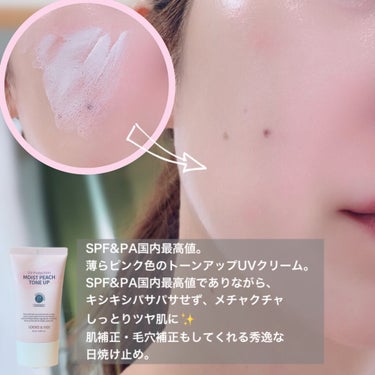 UV PROTECTION MOIST PEACH TONE UP SUNCREAM SPF50+PA++++ /Looks&Meii/日焼け止め・UVケアを使ったクチコミ（2枚目）