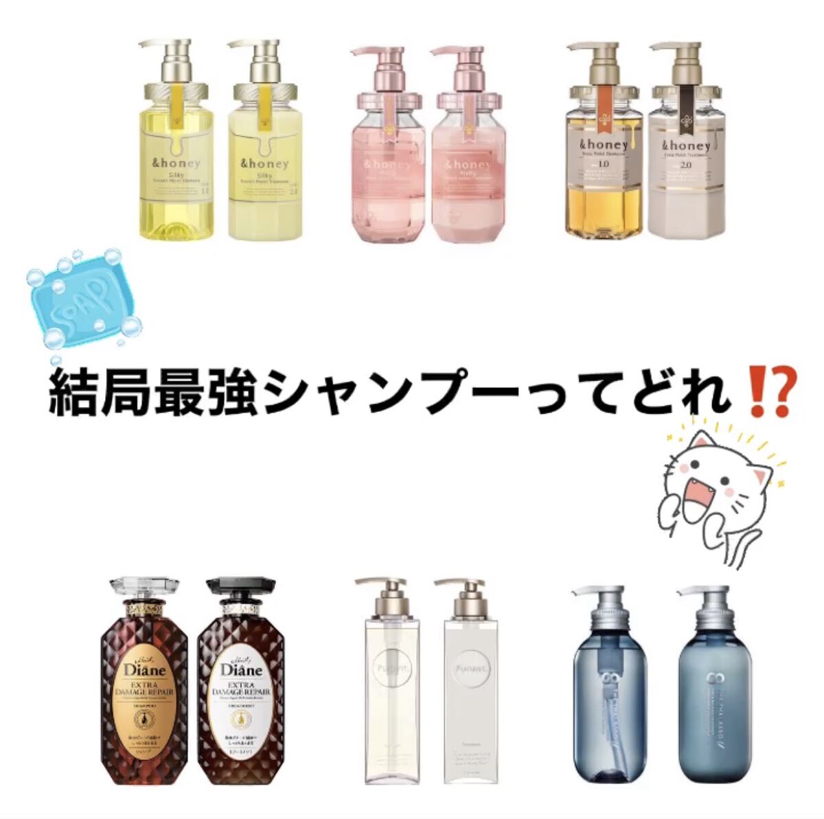 パーフェクトビューティ モイストダイアン エクストラダメージリペア シャンプー/トリートメント/ダイアン/市販シャンプーを使ったクチコミ（1枚目）