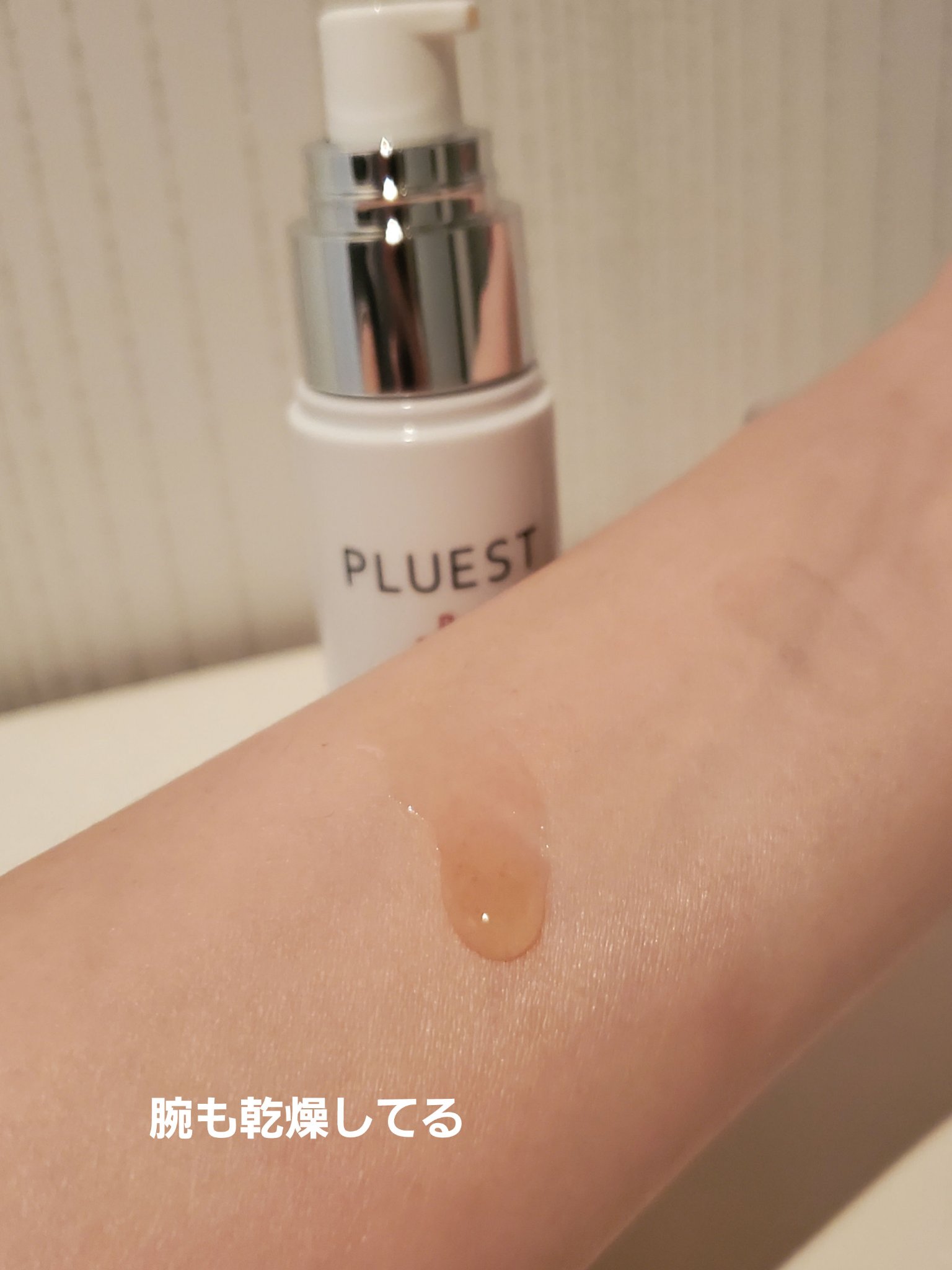 OG Hydrating Serum R+（OGハイドレーティングセラムRプラス）/PLUEST/美容液を使ったクチコミ（2枚目）